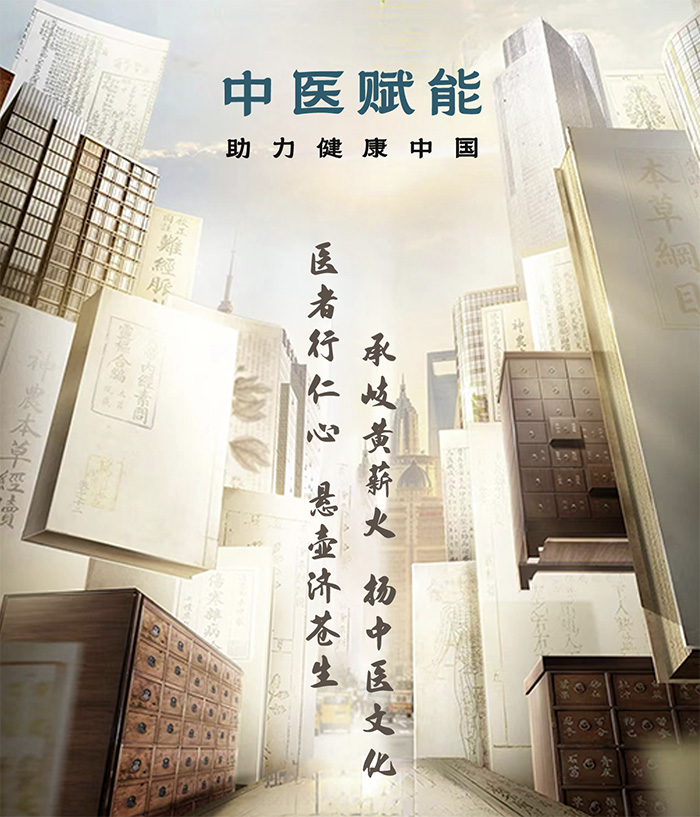 新時代中醫藥傳承領航計劃
