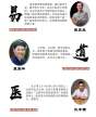 易道醫哲學智慧傳承與實修大講堂