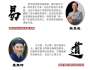 易道醫(yī)哲學(xué)智慧傳承與實(shí)修大講堂