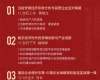 新經濟發展研修班（第二期）