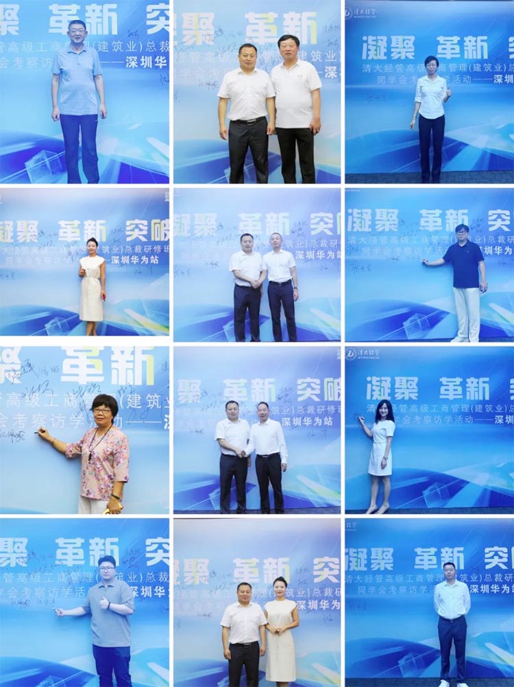 清大高級(jí)工商管理建筑業(yè)總裁研修班，同學(xué)會(huì)考察訪學(xué)精彩回顧