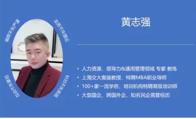 黃志強老師《績效管理》