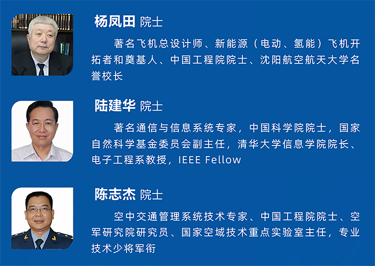 中國低空經濟產業創新經營 領航千人培育計劃