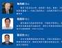 中國低空經濟產業創新經營 領航千人培育計劃