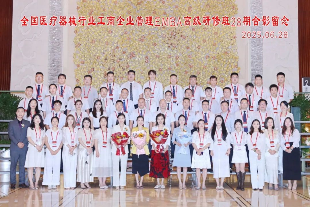 步履不停 | 全國(guó)器械EMBA28期 開學(xué)典禮